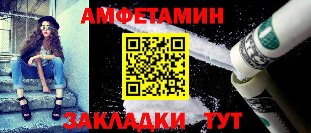 АМФЕТАМИН Premium Дивногорск