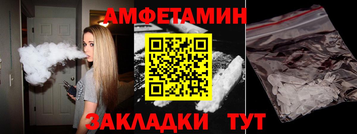 АМФ  Амфетамин 98%  Вход с VPN  Дивногорск 