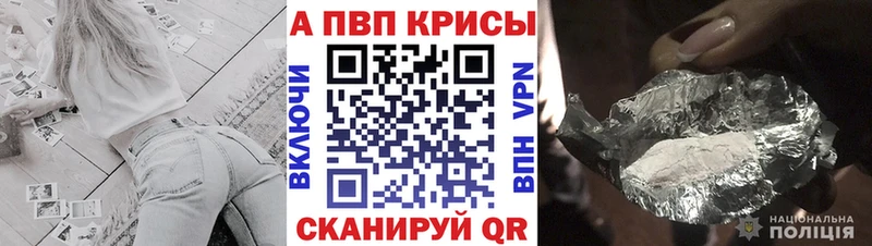 купить наркотик  Дивногорск  APVP VHQ 