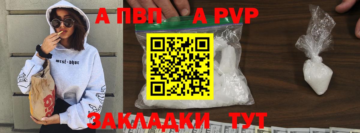 наркотики  Alpha-PVP мука  Дивногорск  Вход с VPN  APVP СК КРИС 