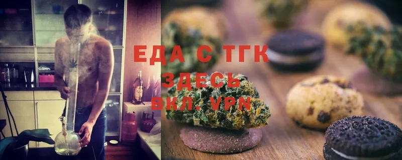 Canna-Cookies конопля  Дивногорск 