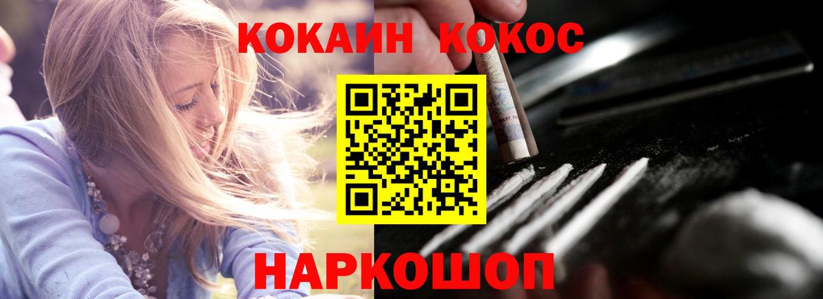 сколько стоит  Дивногорск  КОКАИН Fish Scale  КОКАИН Fish Scale  COCAIN 