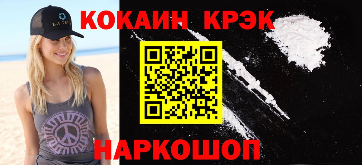 КОКАИН 99% Дивногорск