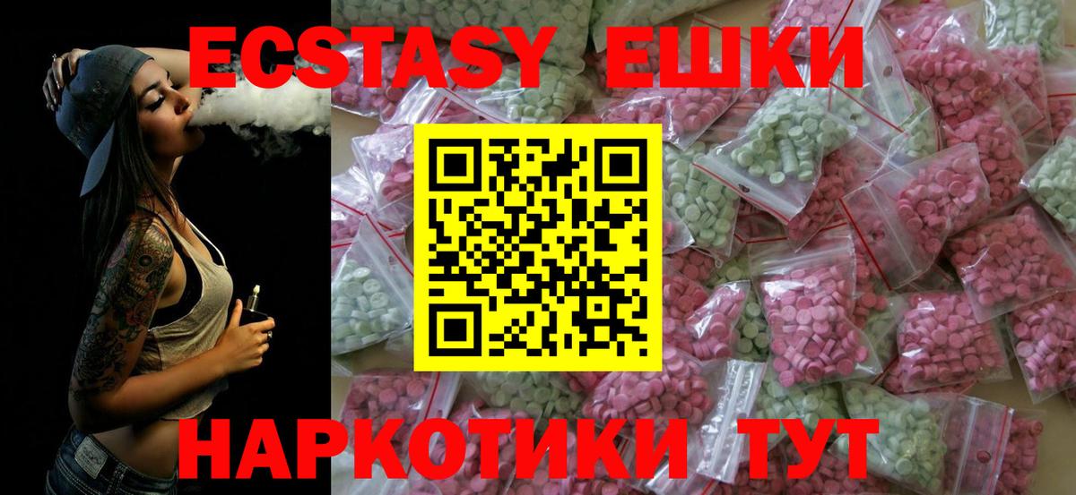 ЭКСТАЗИ XTC  Дивногорск  blacksprut tor  Экстази mix  Ecstasy 