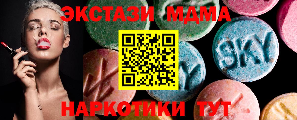 ЭКСТАЗИ круглые Дивногорск