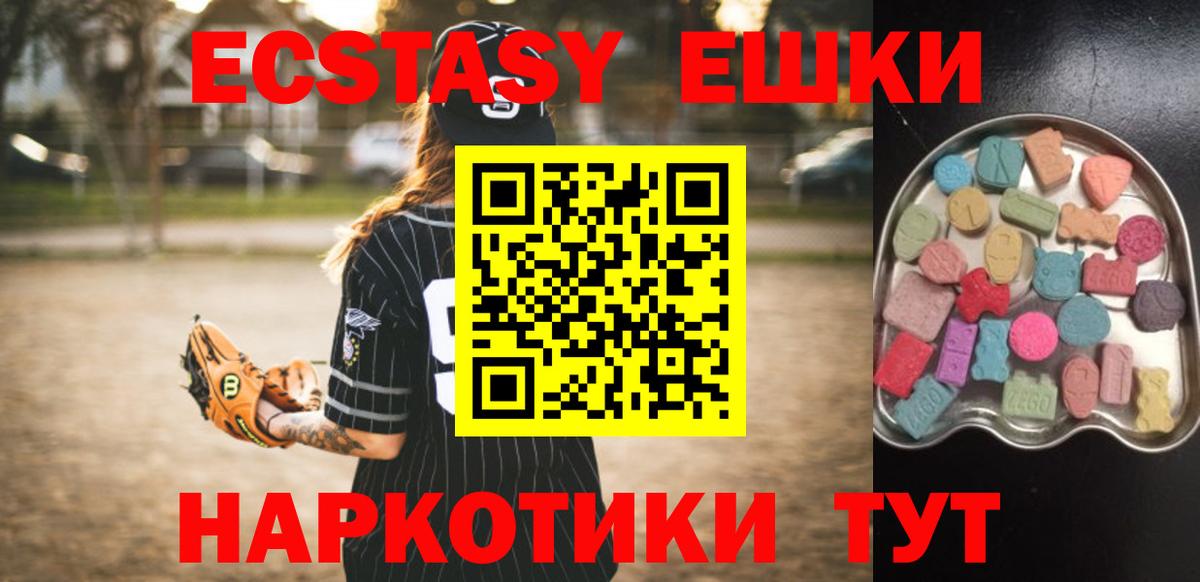 ЭКСТАЗИ 99%  ЭКСТАЗИ  Дивногорск  ЭКСТАЗИ Punisher  Вход с VPN 