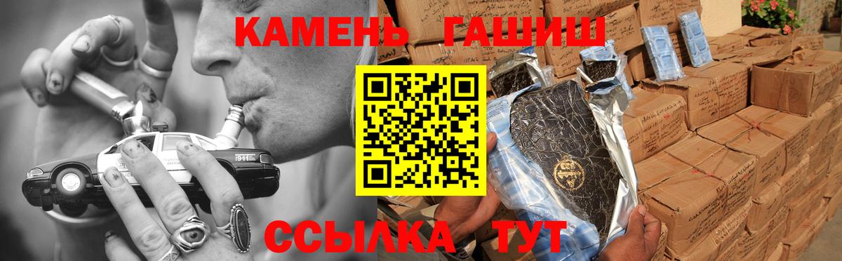 сколько стоит  ГАШИШ Изолятор  Вход с VPN  Гашиш  ГАШИШ 40% ТГК  Дивногорск 