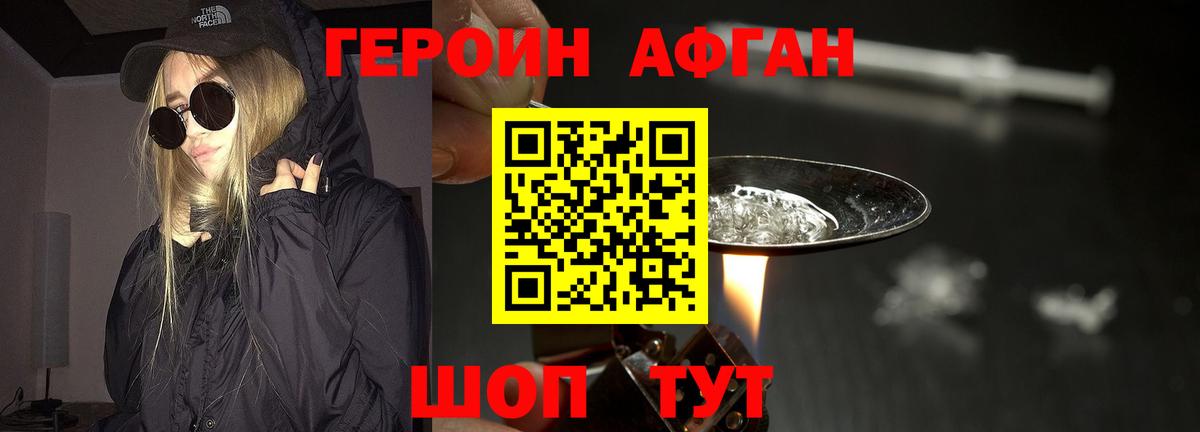 Героин герыч  Вход с VPN  Дивногорск 
