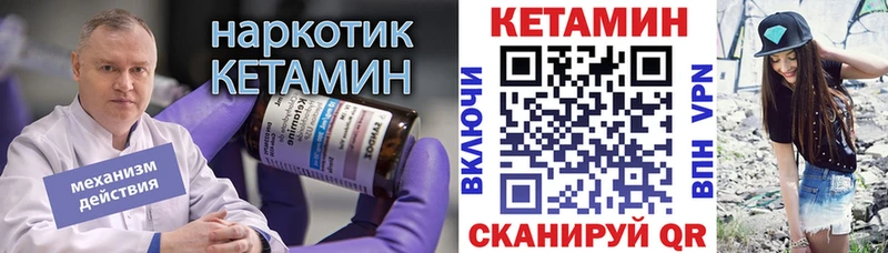 KRAKEN зеркало  Дивногорск  Кетамин VHQ 