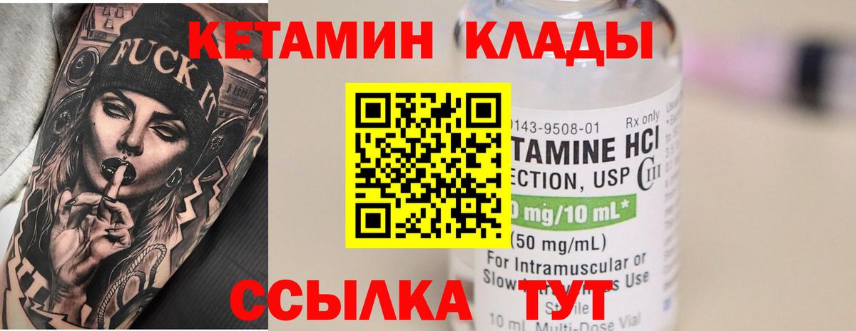 Кетамин ketamine  blacksprut как зайти  Дивногорск 