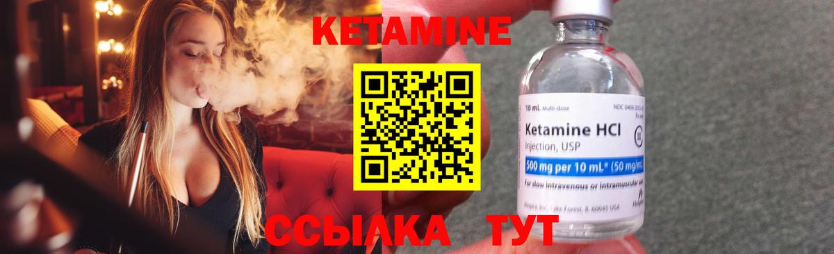 Кетамин ketamine  omg вход  Дивногорск  Вход с VPN  Кетамин VHQ 