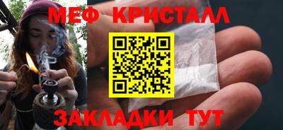 кристаллы Волжск