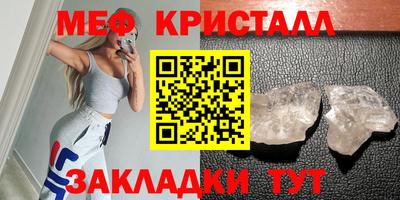 мефедрон VHQ Гатчина
