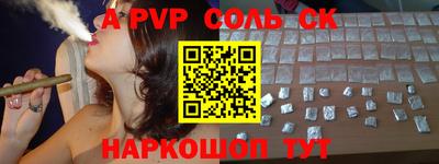 кристаллы Волжск