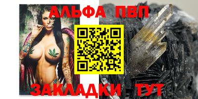 кристаллы Волжск