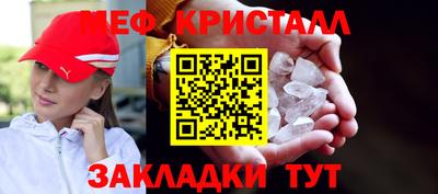 меф VHQ Будённовск