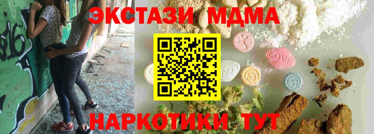 MDMA Molly  МДМА кристаллы  Дивногорск 