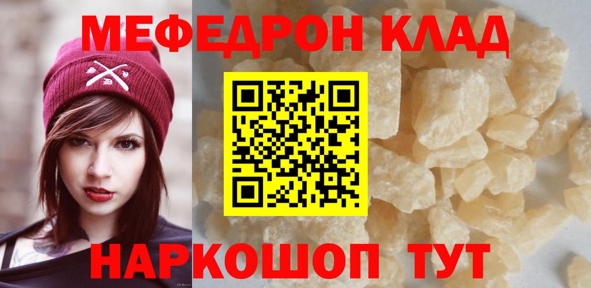 Мефедрон  Дивногорск