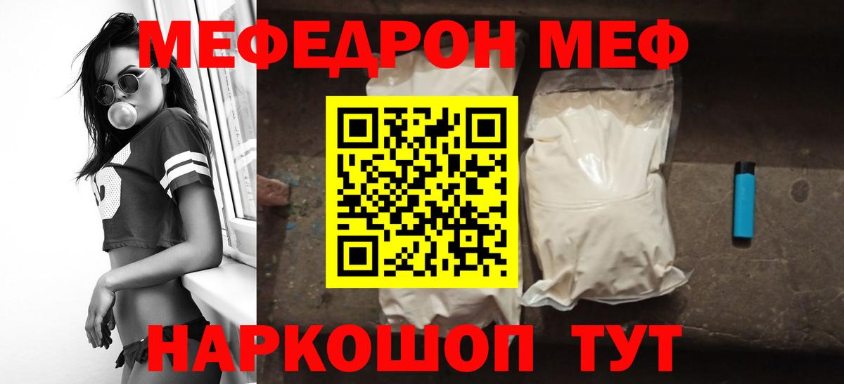 Меф кристаллы Дивногорск