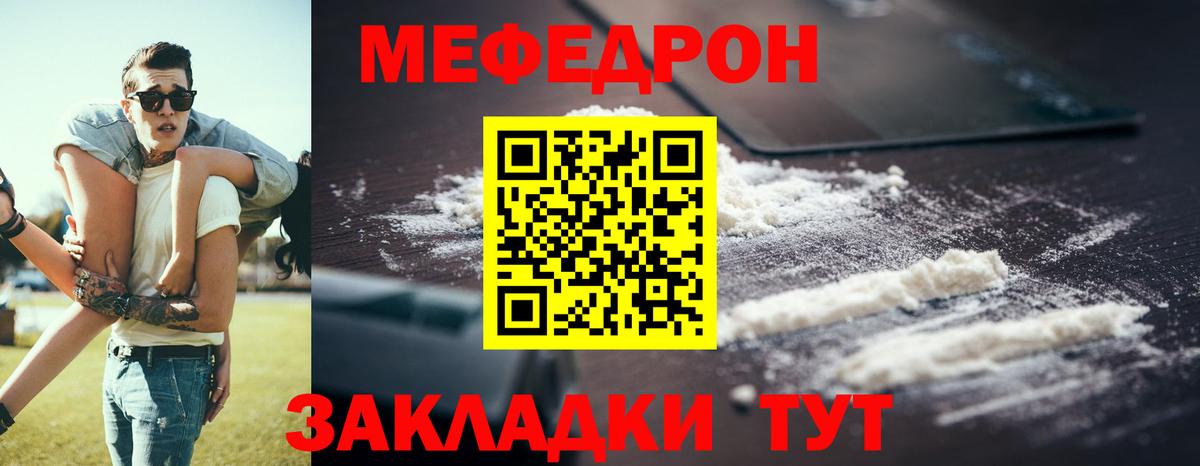 МЕФ мука  Дивногорск 
