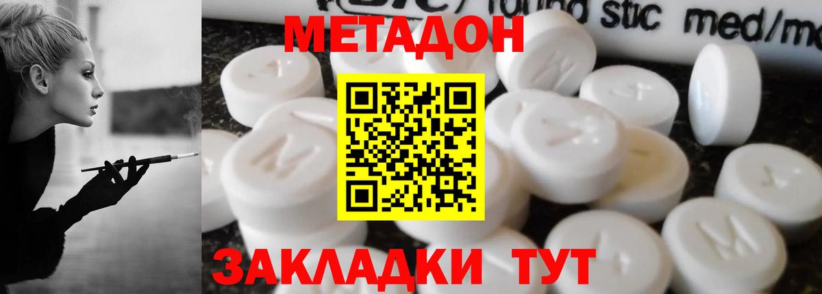 Метадон белоснежный  Вход с VPN  МЕТАДОН мёд  кракен ССЫЛКА  Дивногорск 