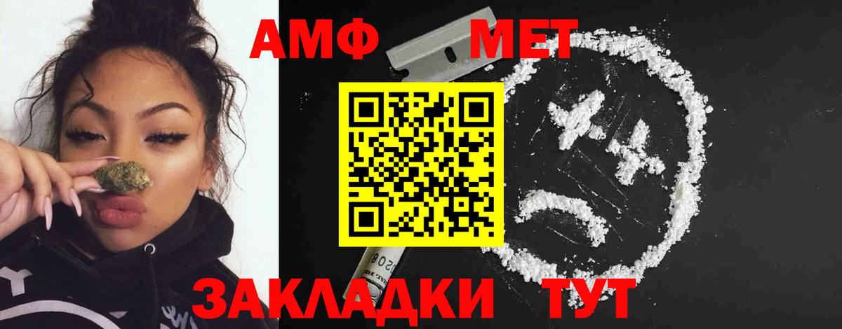 Дивногорск  Первитин мет  Вход с VPN 