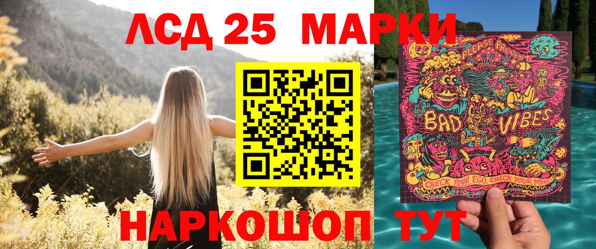 Марки 25I-NBOMe 1,8мг  Марки 25I-NBOMe 1,8мг  Дивногорск 