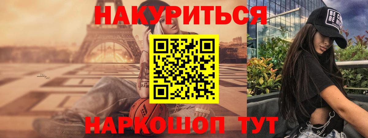 Дивногорск  COCAIN  Купить наркотик  25-NBOMe  A-PVP  ГАШИШ  Вход с VPN  Мяу-Мяу  Конопля  АМФ 