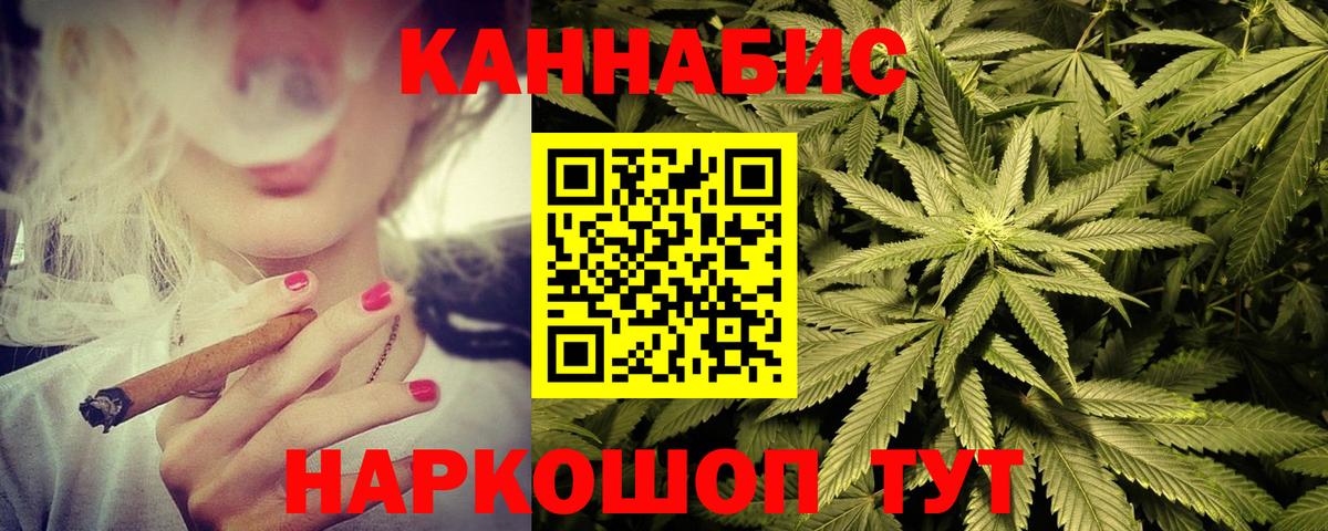 Канабис LSD WEED  Каннабис Ganja  Дивногорск  Бошки Шишки THC 21%  Конопля White Widow 
